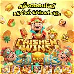 สล็อตเว็บตรง bet